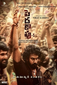 Peddha Kapu 1 Poster