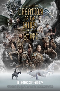 Poster of Creation of the Gods I: Kingdom of Storms (Mandarin)