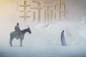 Still 0 for Creation of the Gods I: Kingdom of Storms (Mandarin)