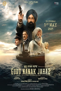 Guru Nanak Jahaz