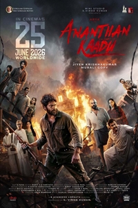 Ananthan Kaadu