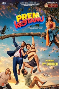 Prem Keetanu