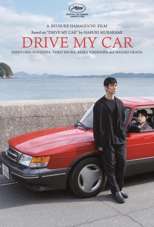 Poster of Drive My Car
